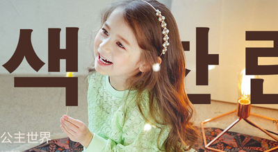 三號(hào)線(xiàn)女裝