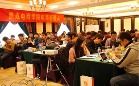 義烏拼多多培訓(xùn)-案例會(huì)